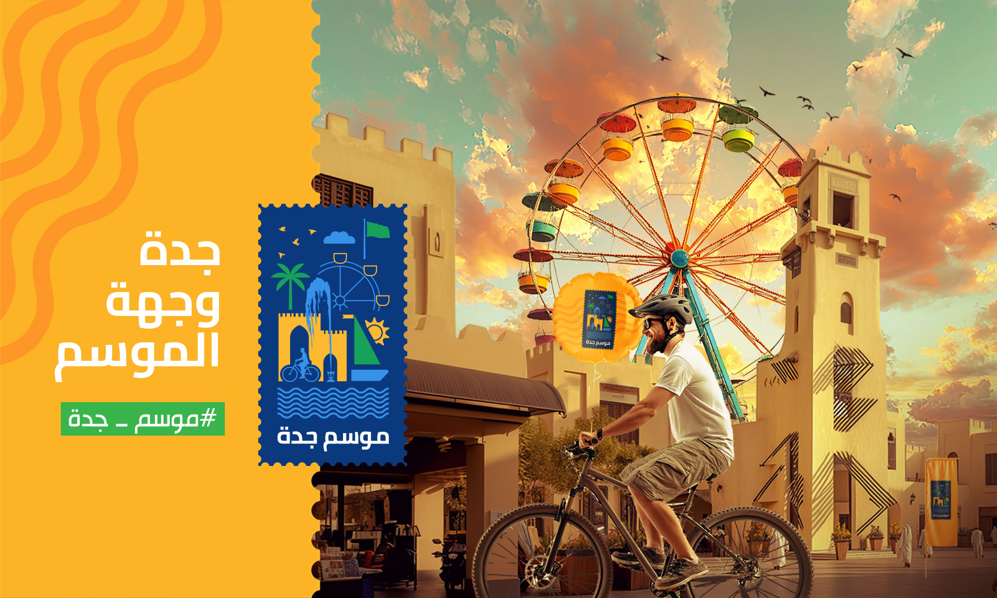 Jeddah-Season-Branding-AD-Campaign-AI-Fadi-Moussallem-Portfolio